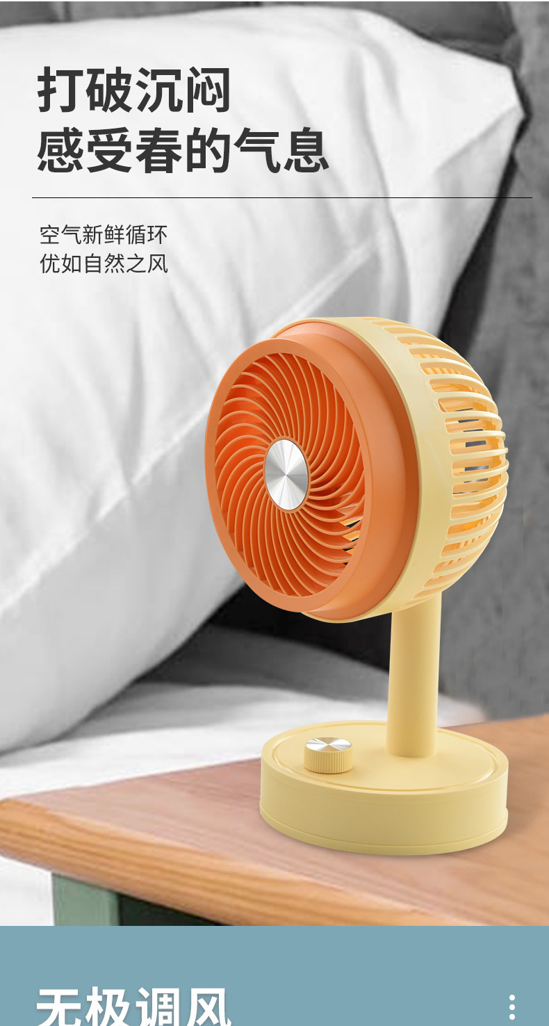 中号简约桌面循环扇