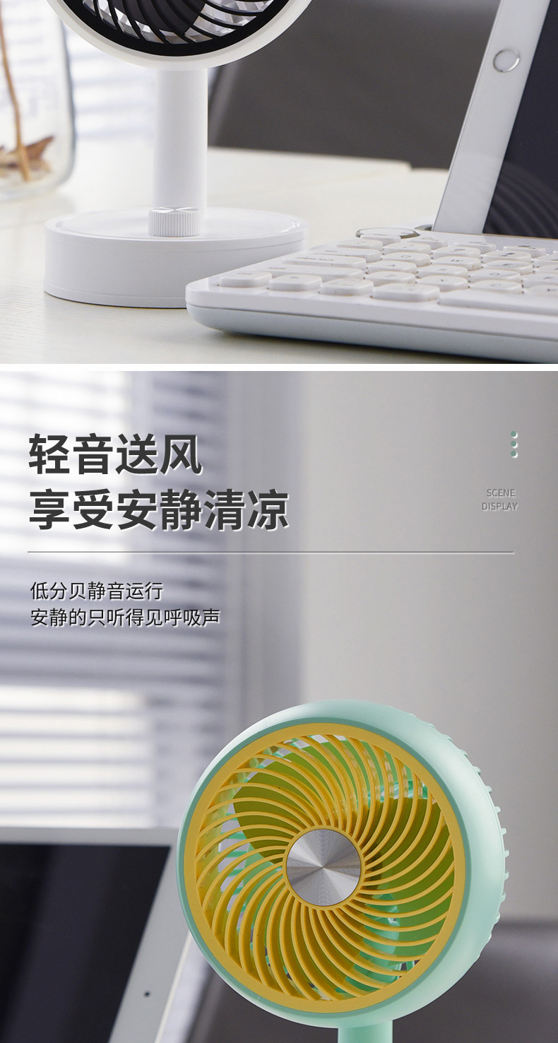中号简约桌面循环扇