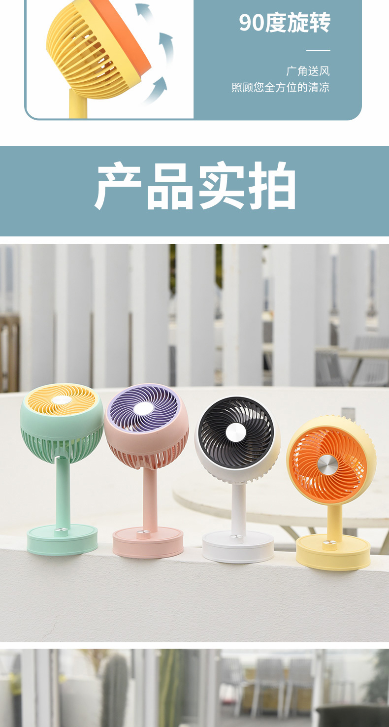 中号简约桌面循环扇