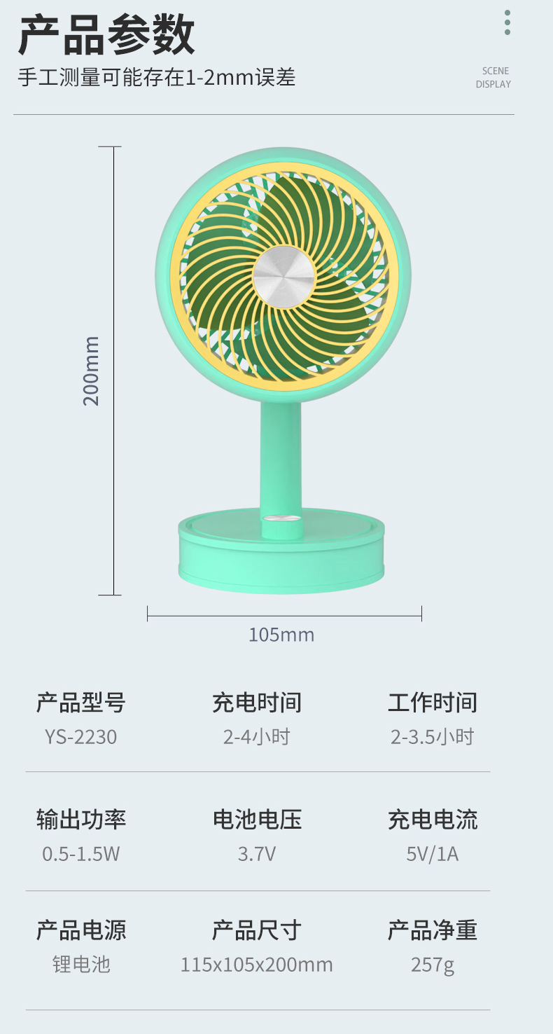 中号简约桌面循环扇