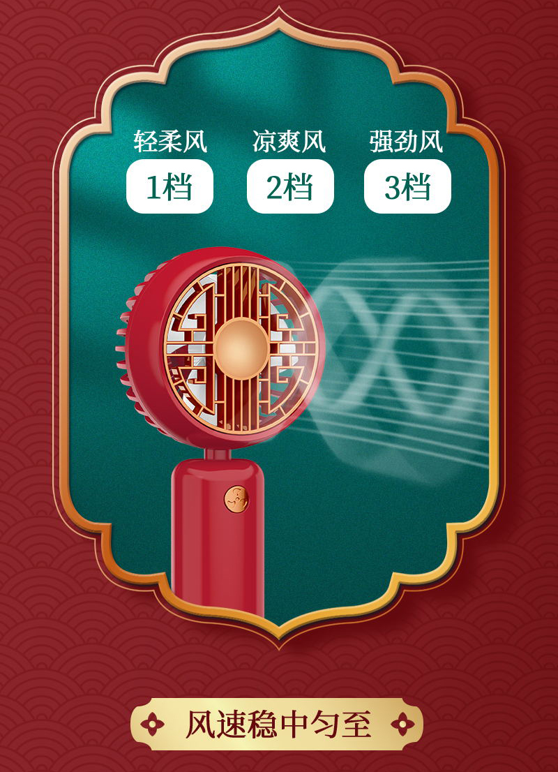 国潮手持风扇