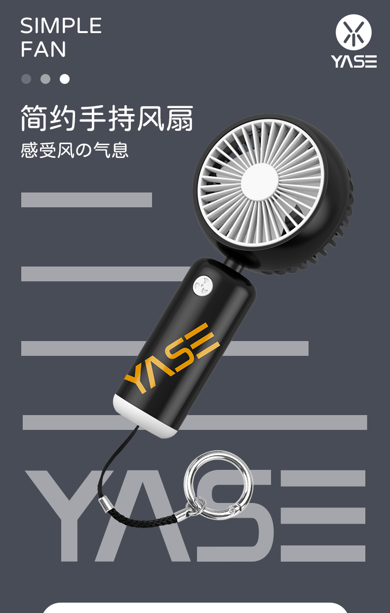 潮酷手持风扇