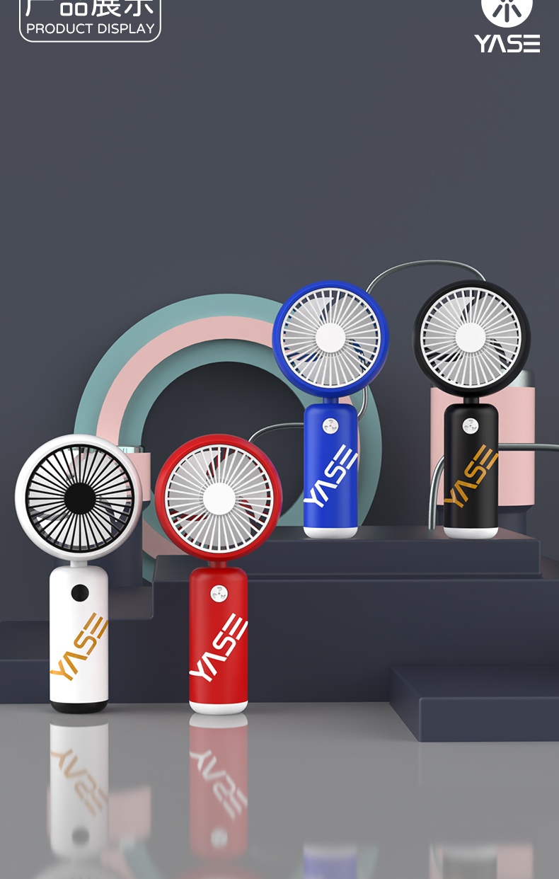 潮酷手持风扇