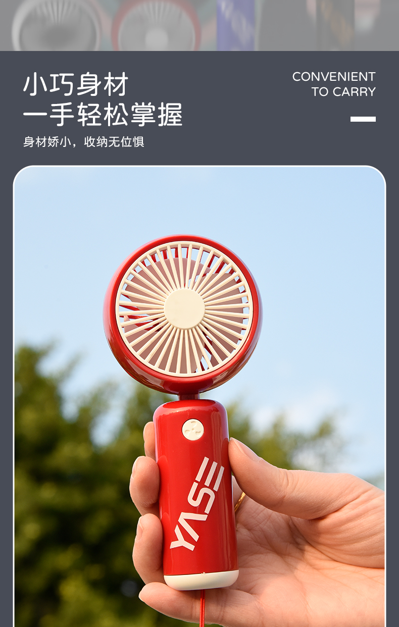潮酷手持风扇