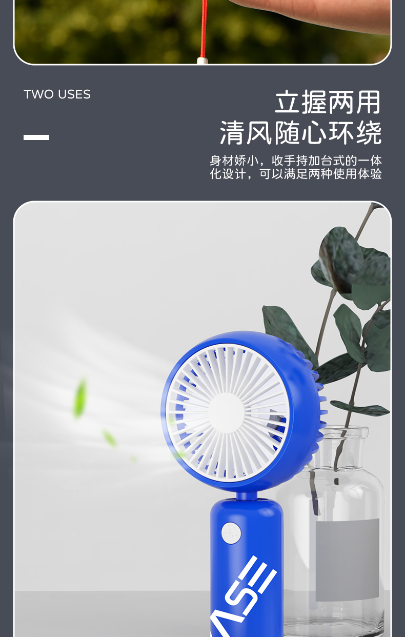 潮酷手持风扇