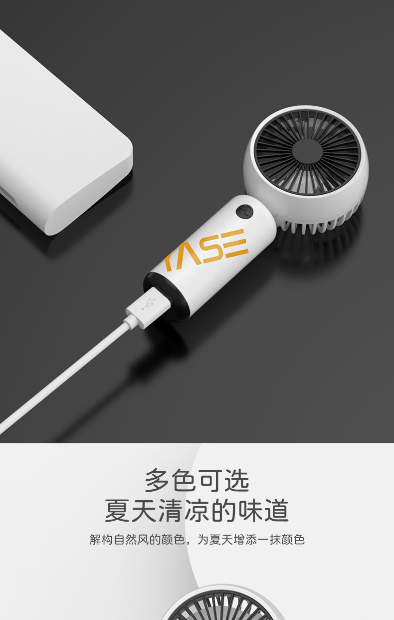 潮酷手持风扇