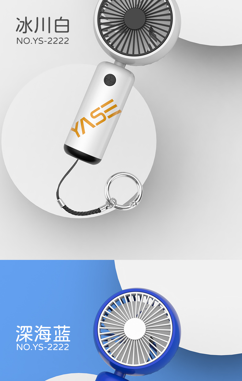 潮酷手持风扇