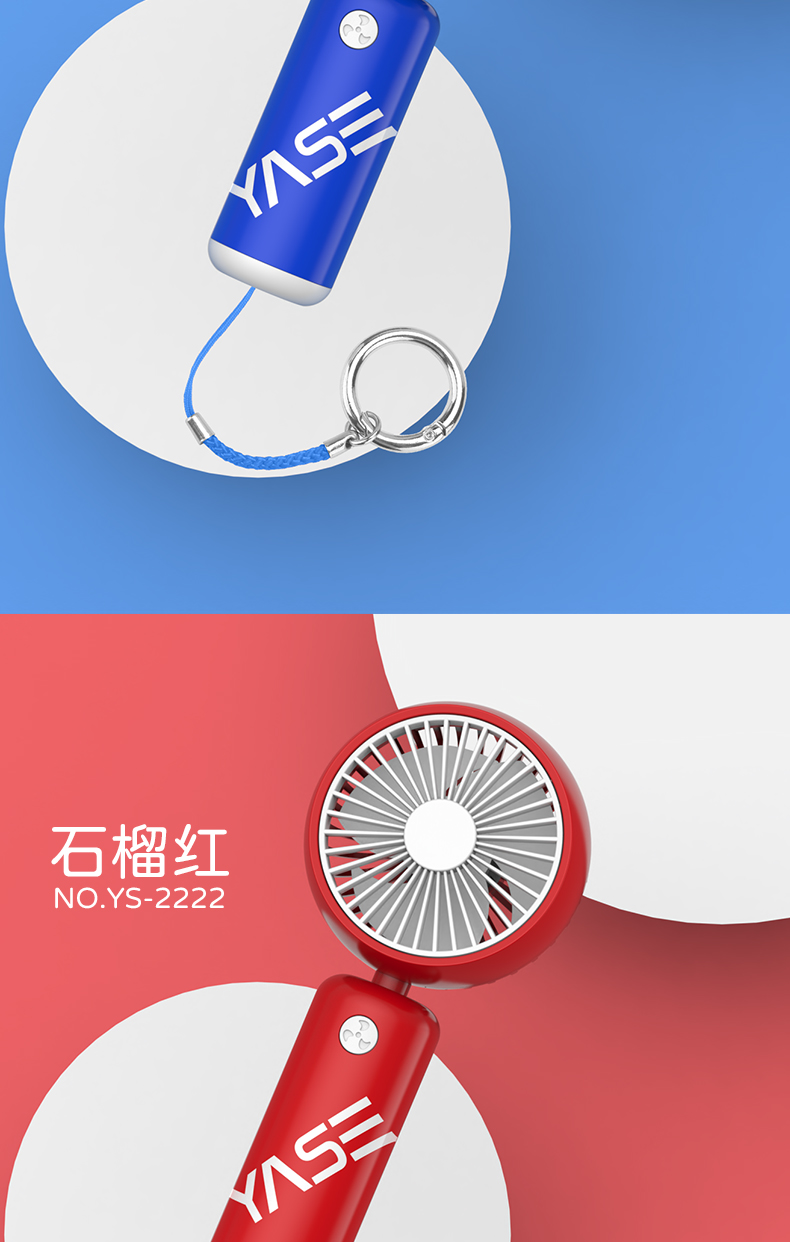 潮酷手持风扇