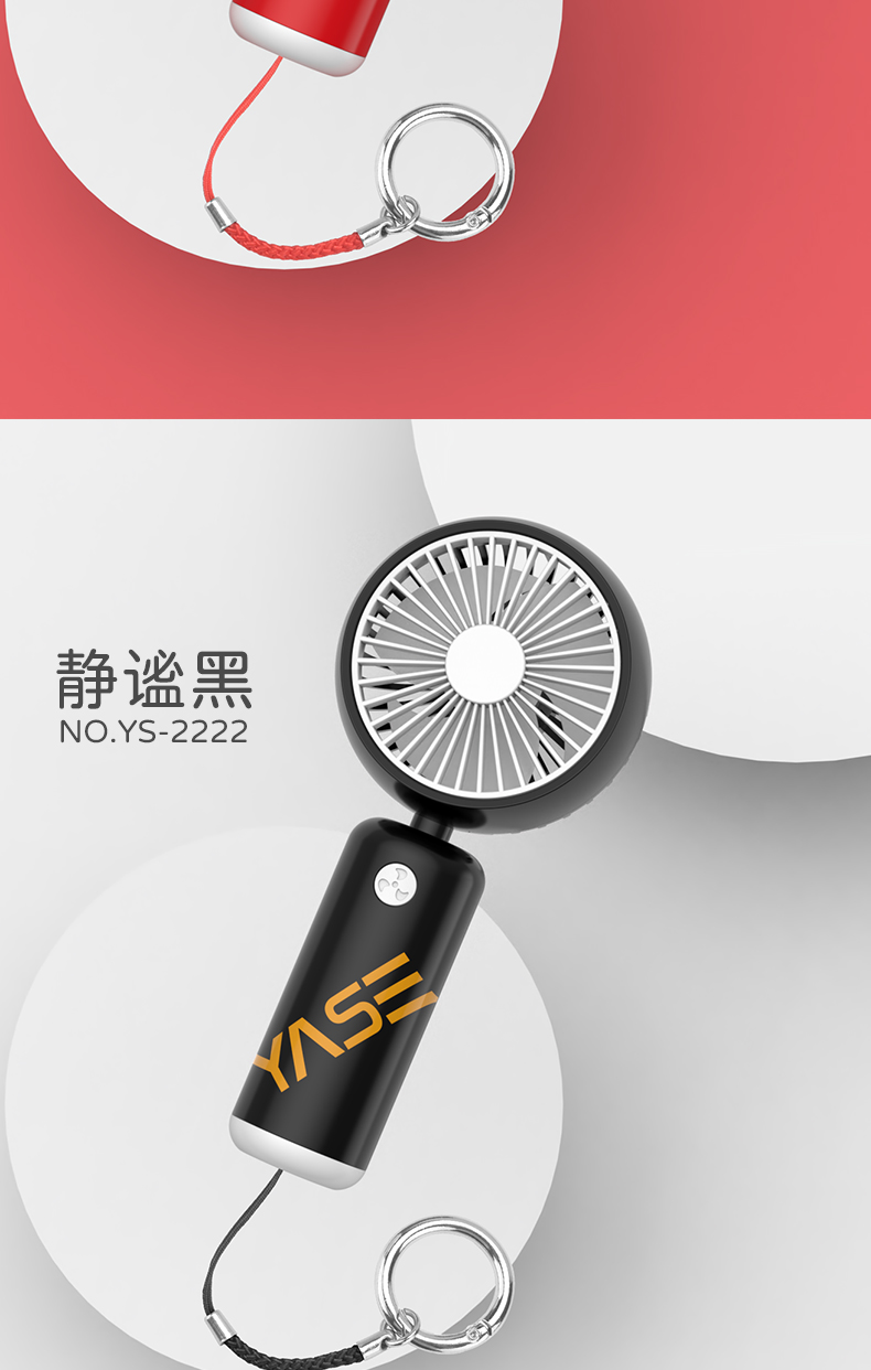 潮酷手持风扇