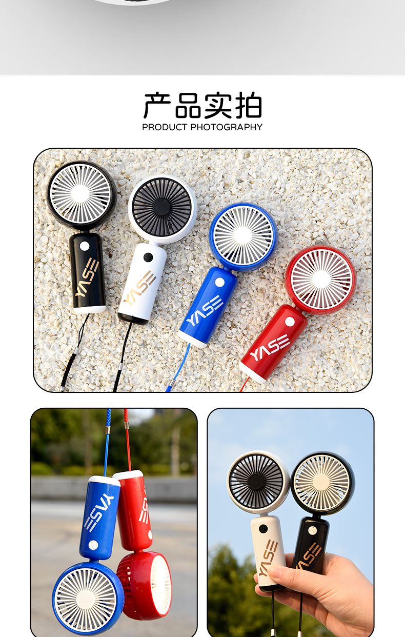 潮酷手持风扇