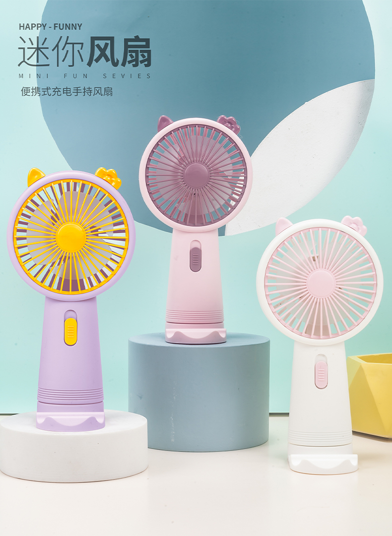 KT支架手持迷你风扇