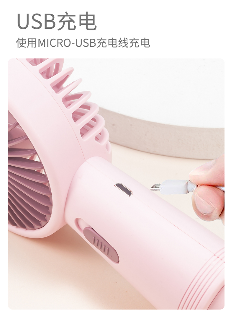 KT支架手持迷你风扇
