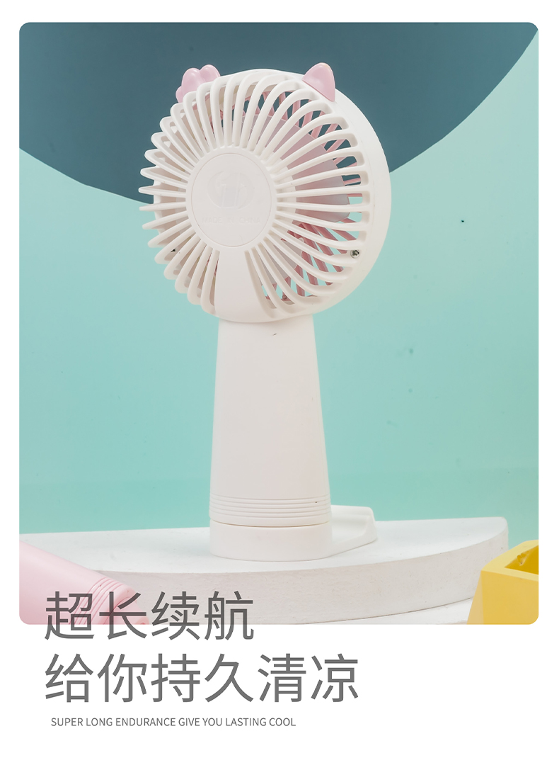 KT支架手持迷你风扇