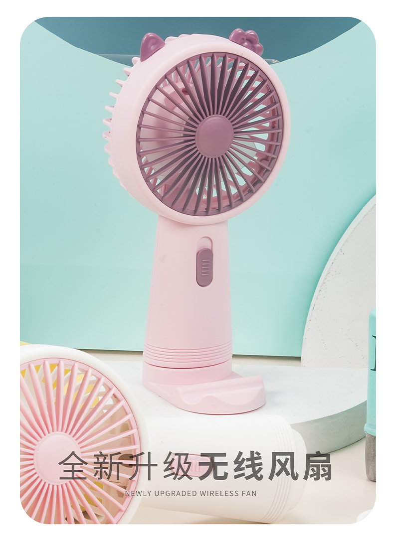 KT支架手持迷你风扇