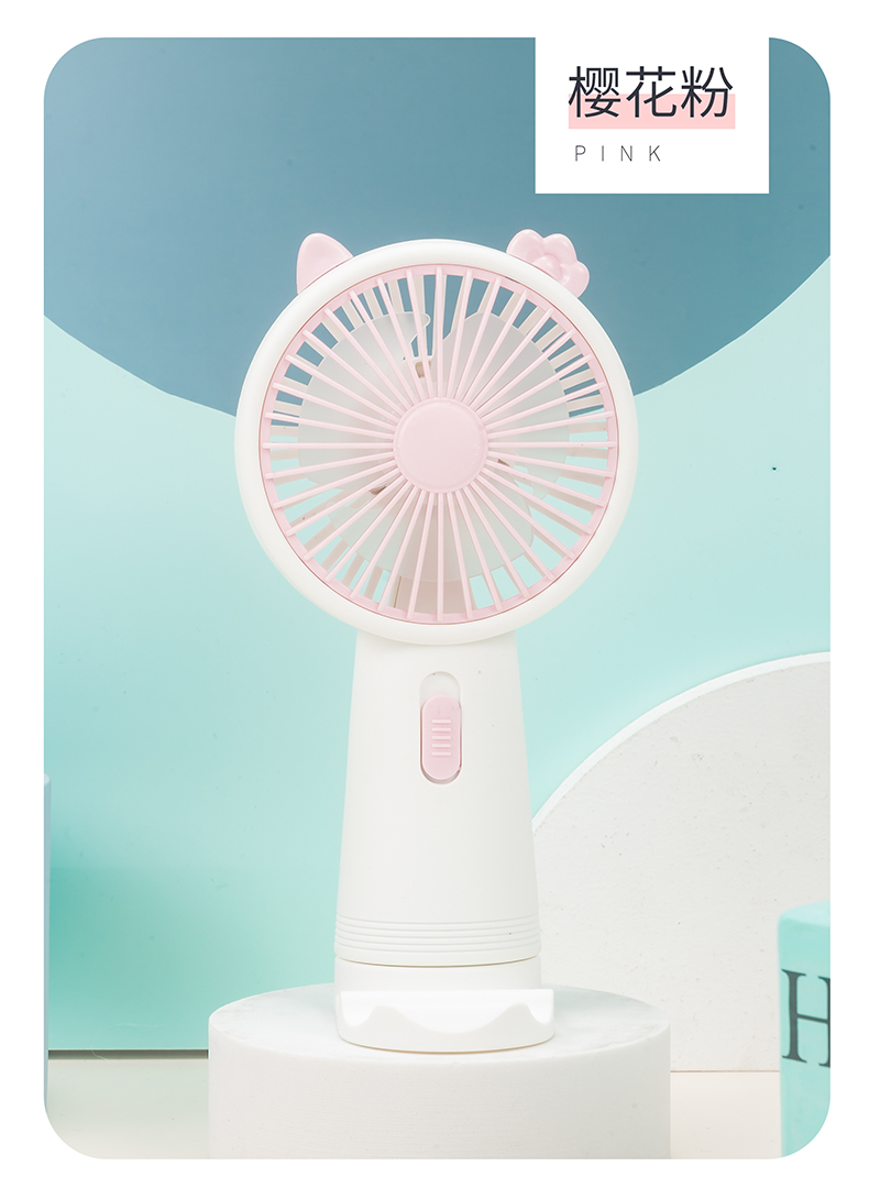 KT支架手持迷你风扇