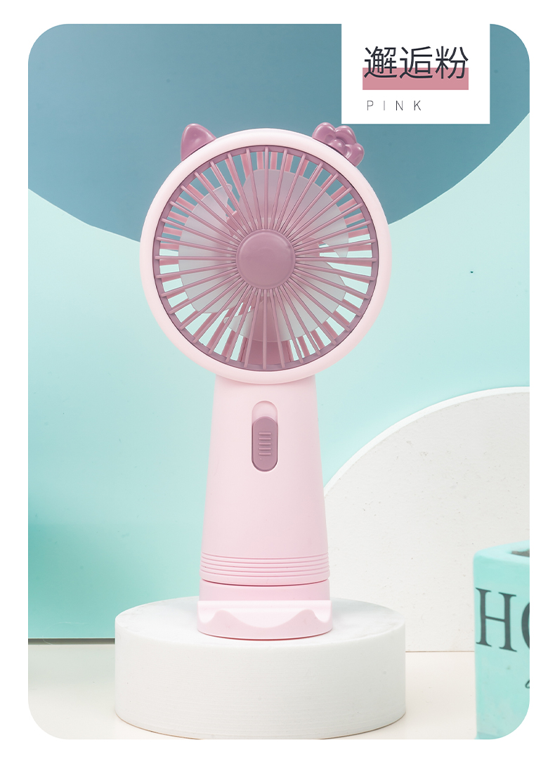 KT支架手持迷你风扇