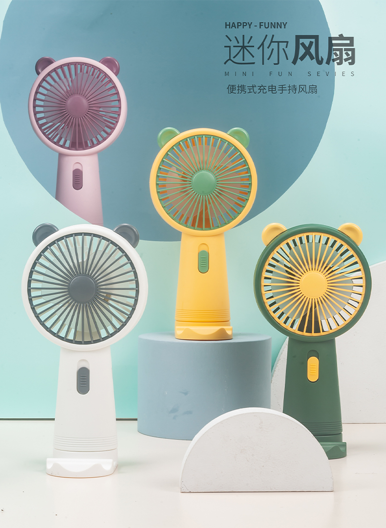 萌熊支架手持迷你风扇