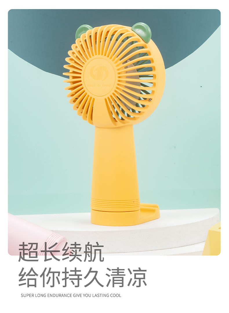 萌熊支架手持迷你风扇