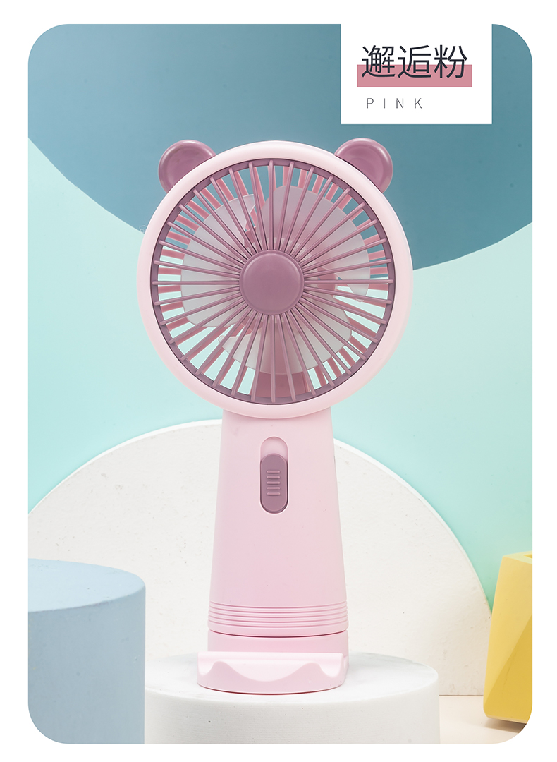 萌熊支架手持迷你风扇