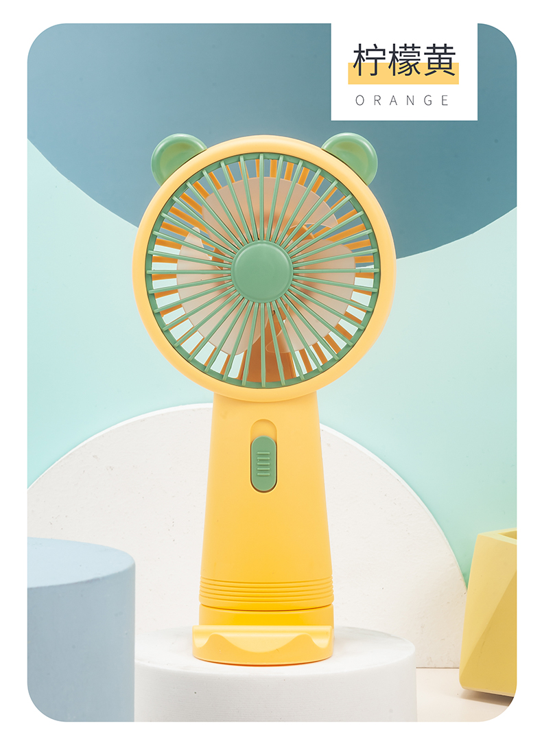 萌熊支架手持迷你风扇