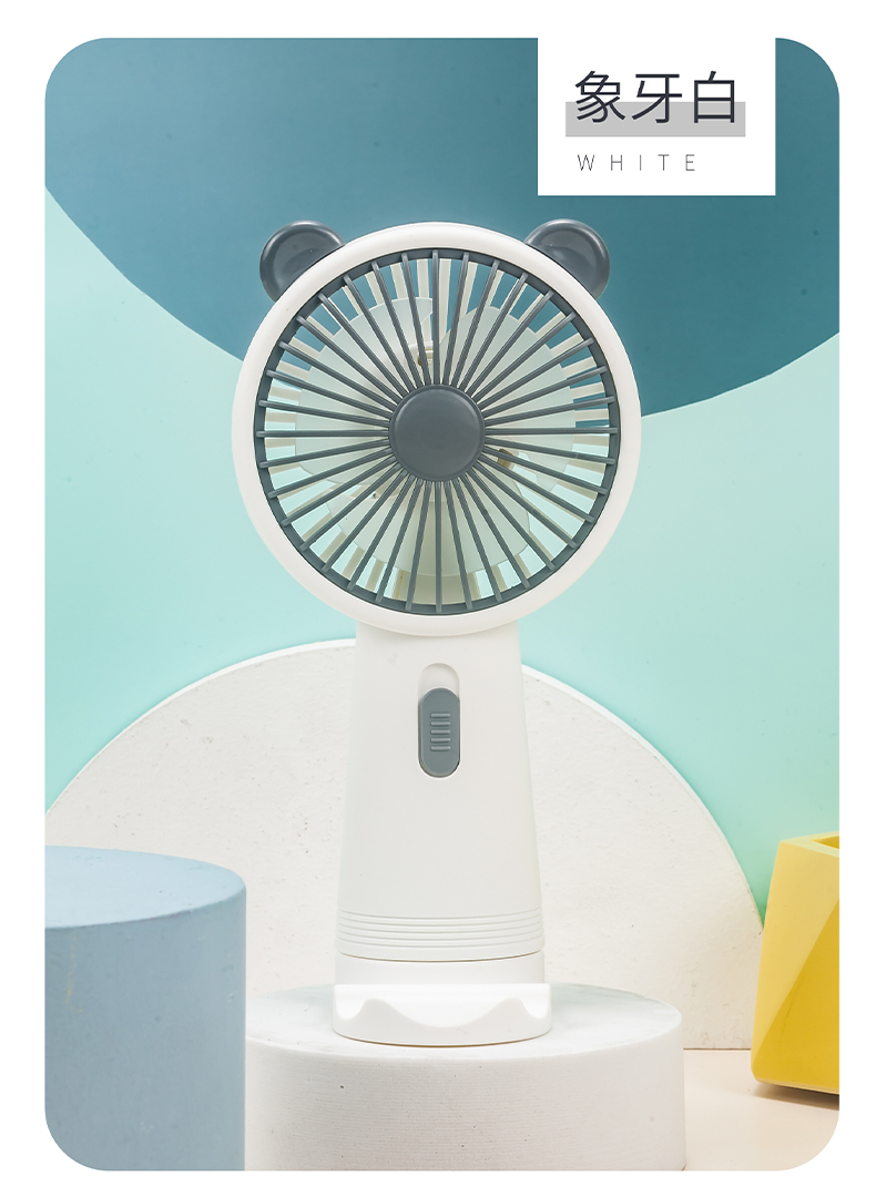 萌熊支架手持迷你风扇