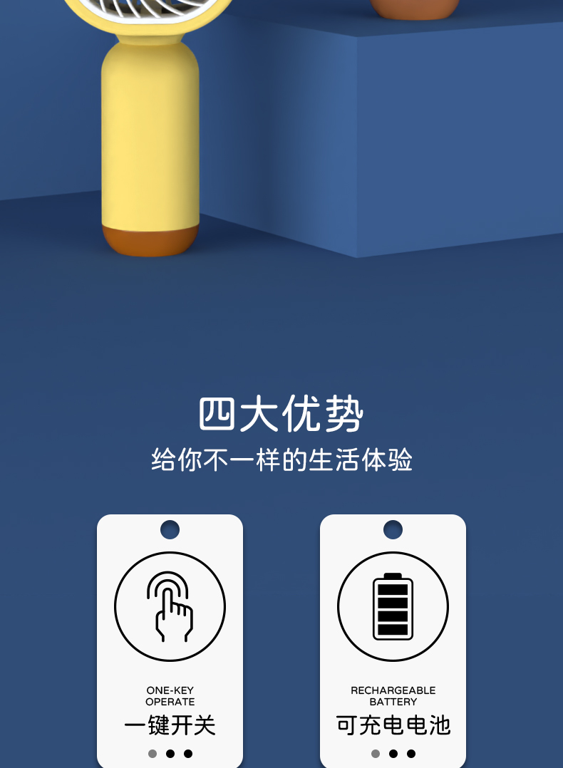 宇航员小兔手持风扇