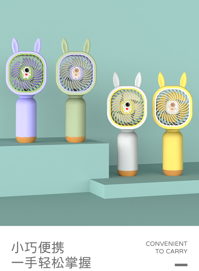 宇航员小兔手持风扇