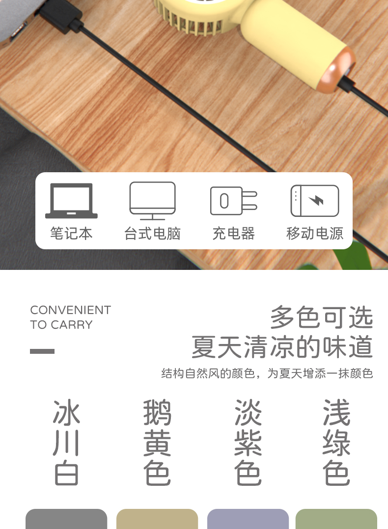 宇航员小兔手持风扇