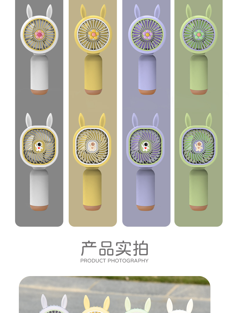宇航员小兔手持风扇