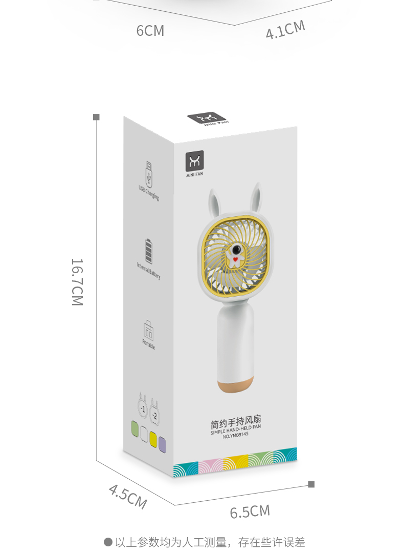 宇航员小兔手持风扇