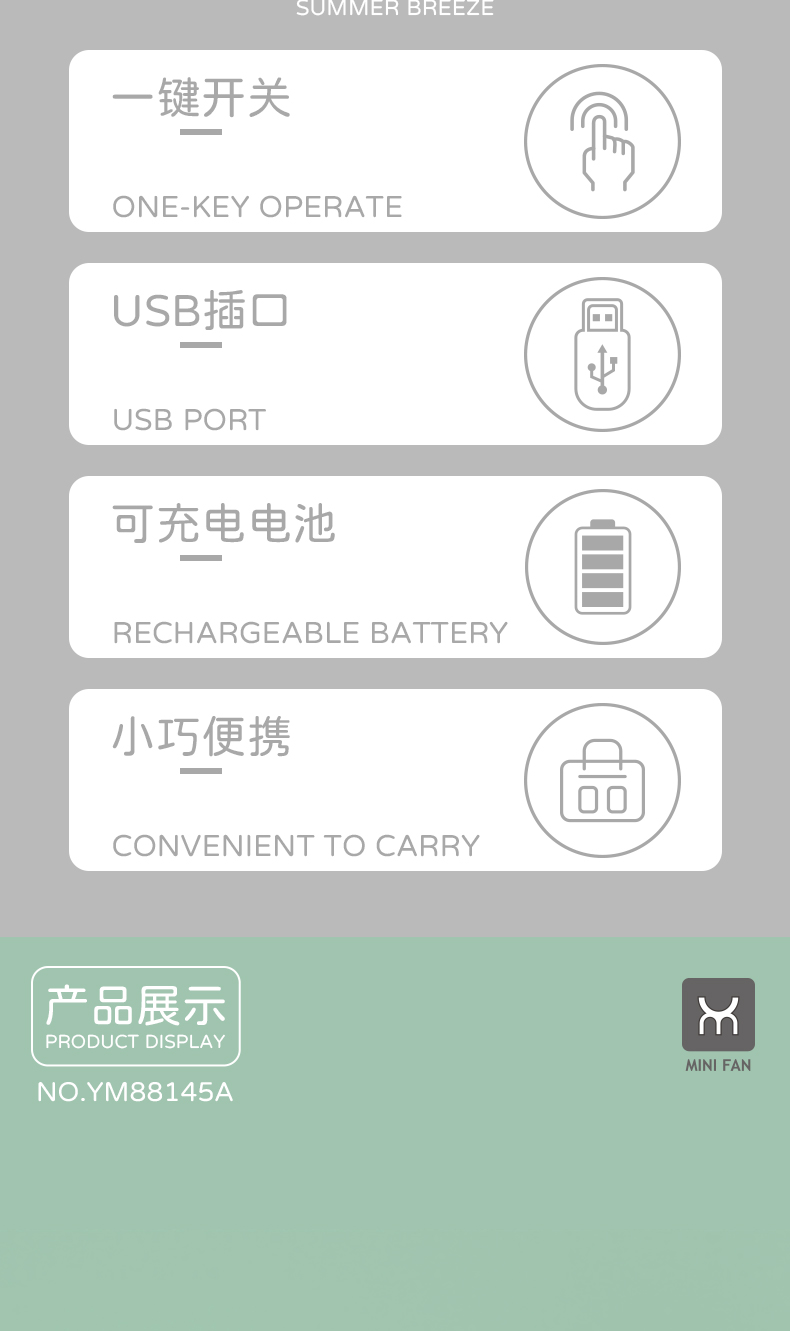 圆头小鹿手持风扇