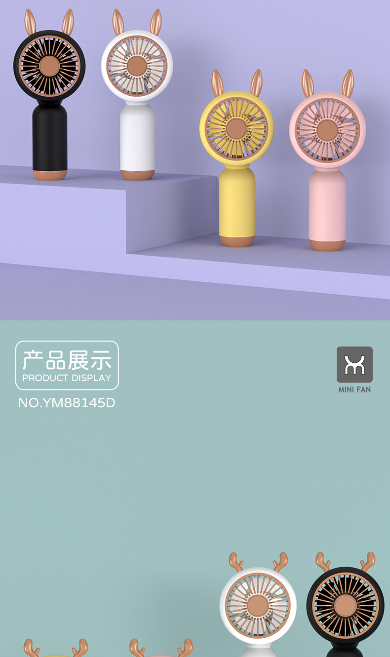 圆头小鹿手持风扇