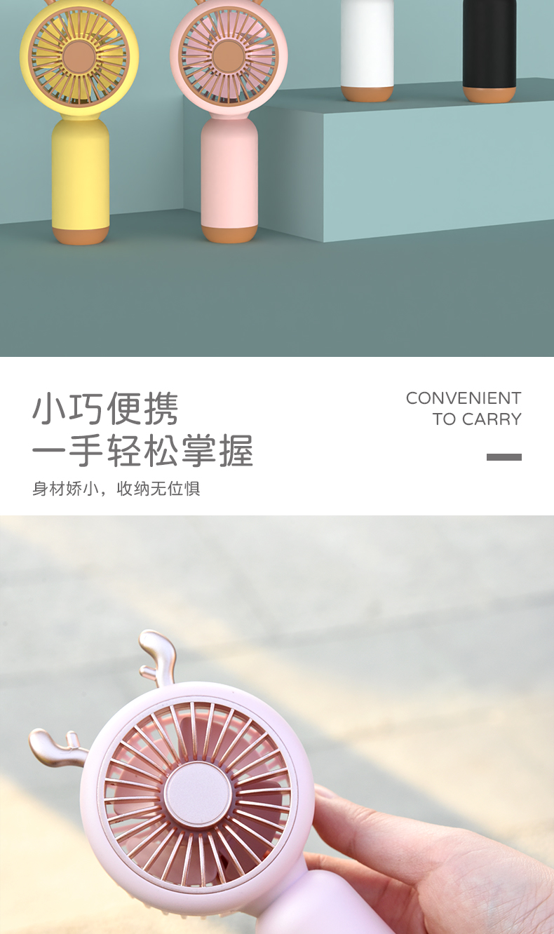 圆头小鹿手持风扇