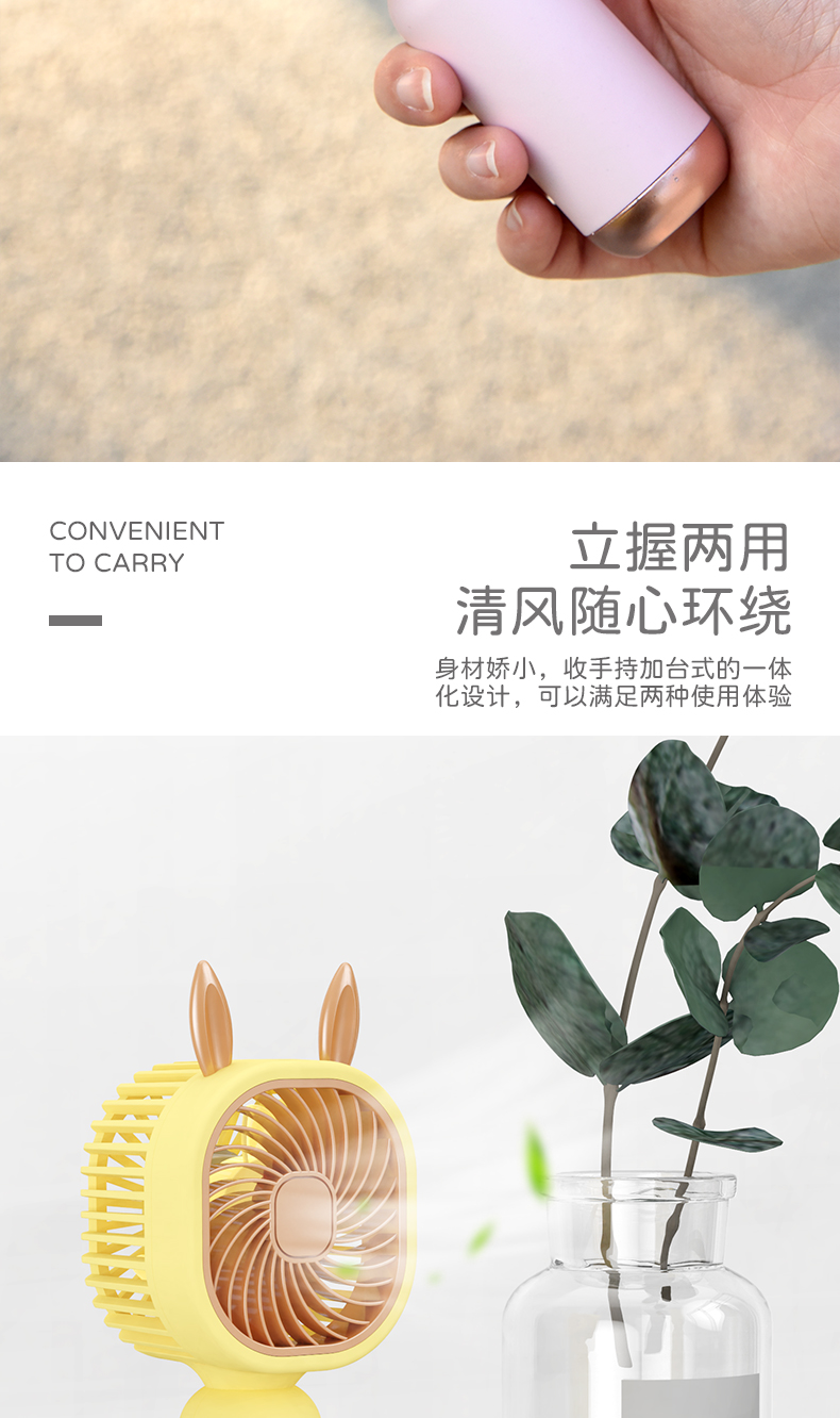 圆头小鹿手持风扇