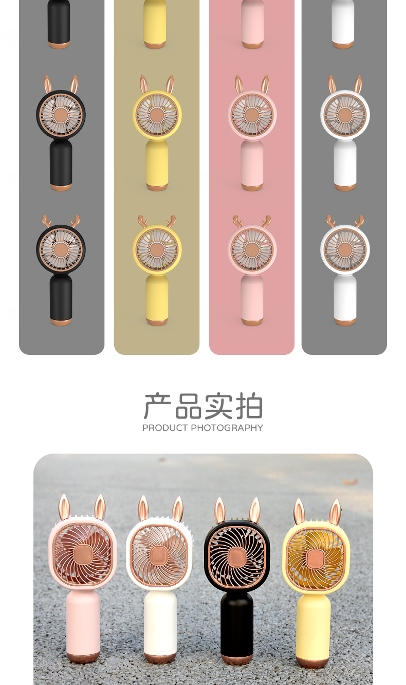 圆头小鹿手持风扇