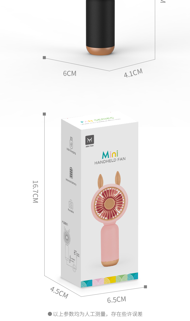 圆头小鹿手持风扇