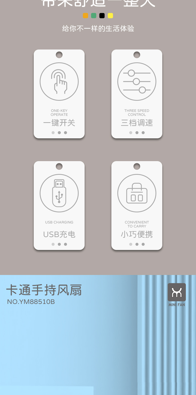 棋盘格小鹿手持风扇