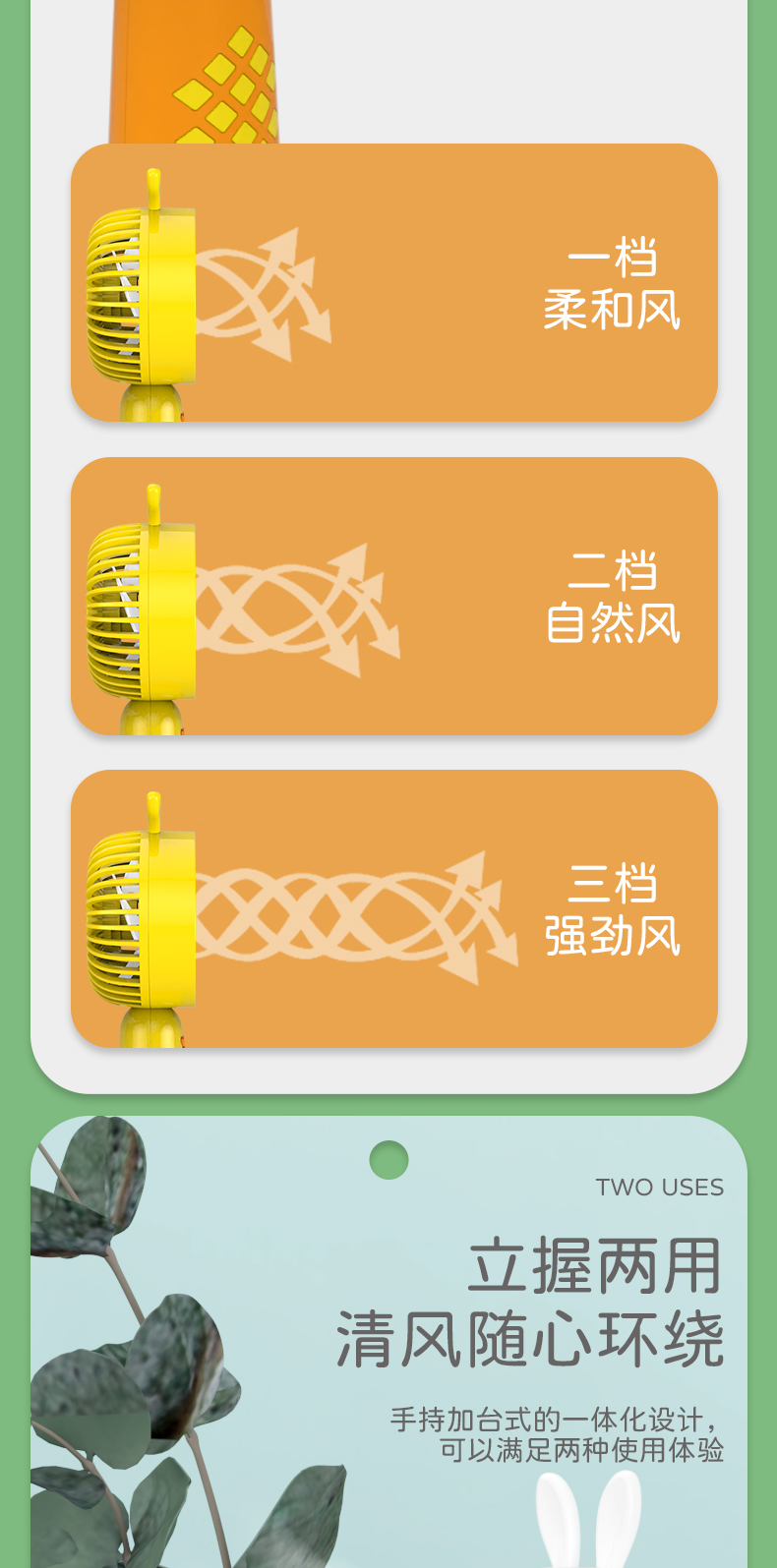 棋盘格小鹿手持风扇