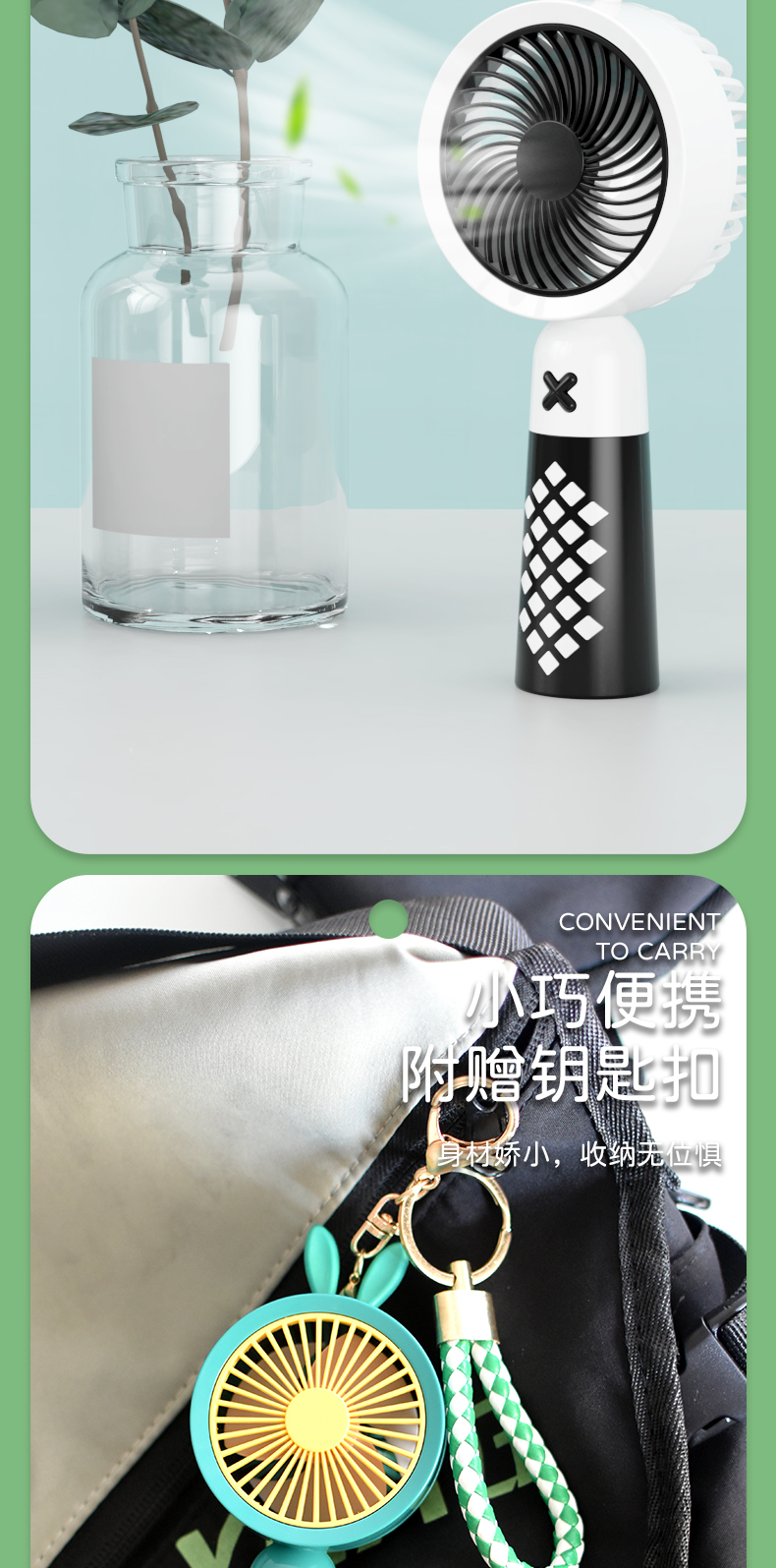 棋盘格小鹿手持风扇