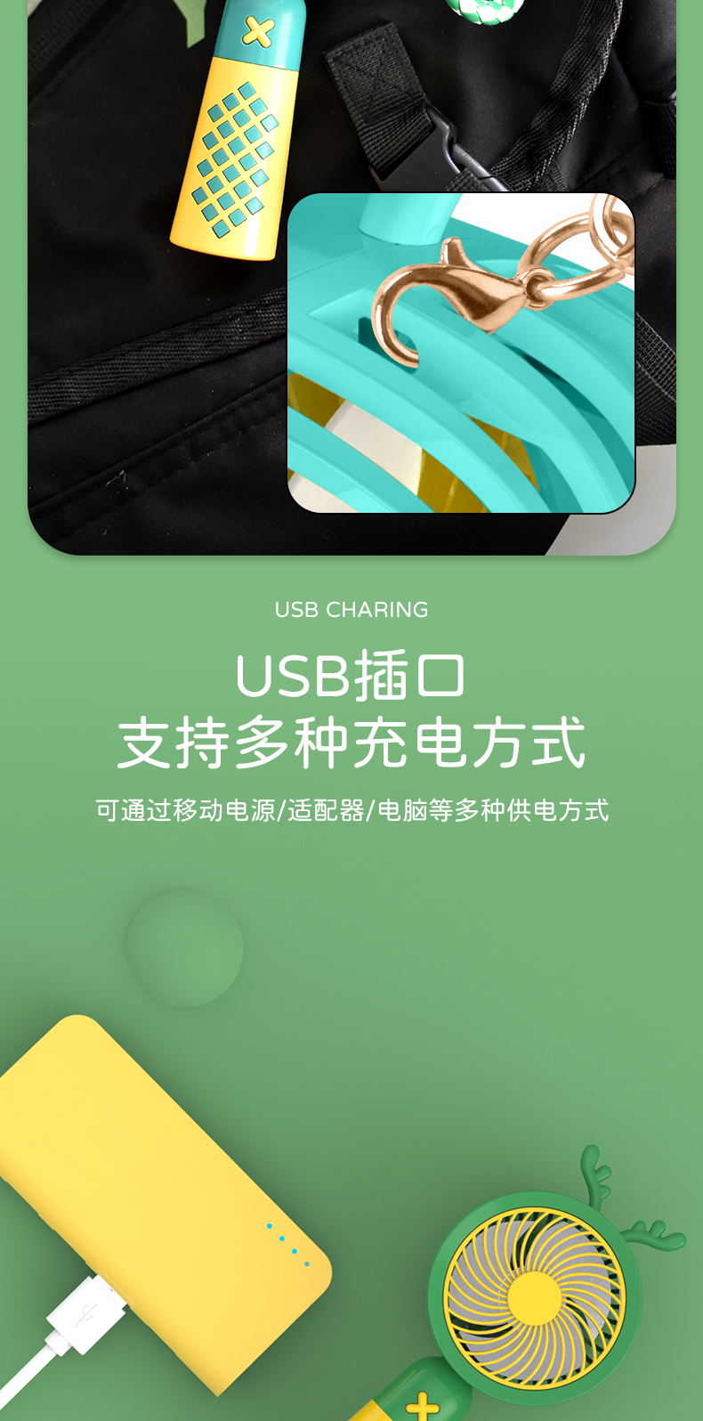 棋盘格小鹿手持风扇