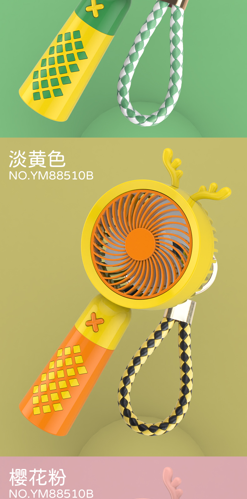 棋盘格小鹿手持风扇