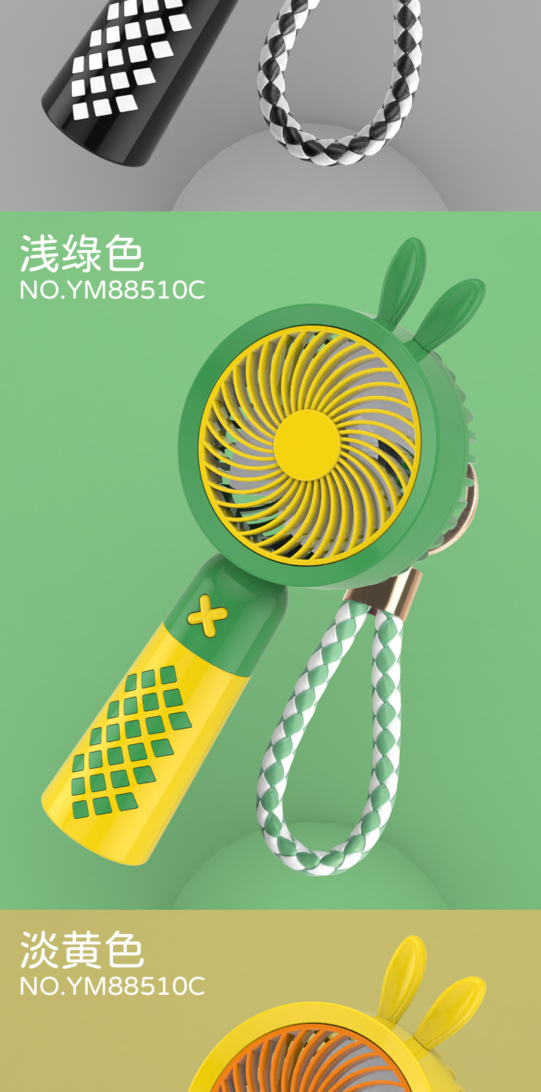 棋盘格小鹿手持风扇