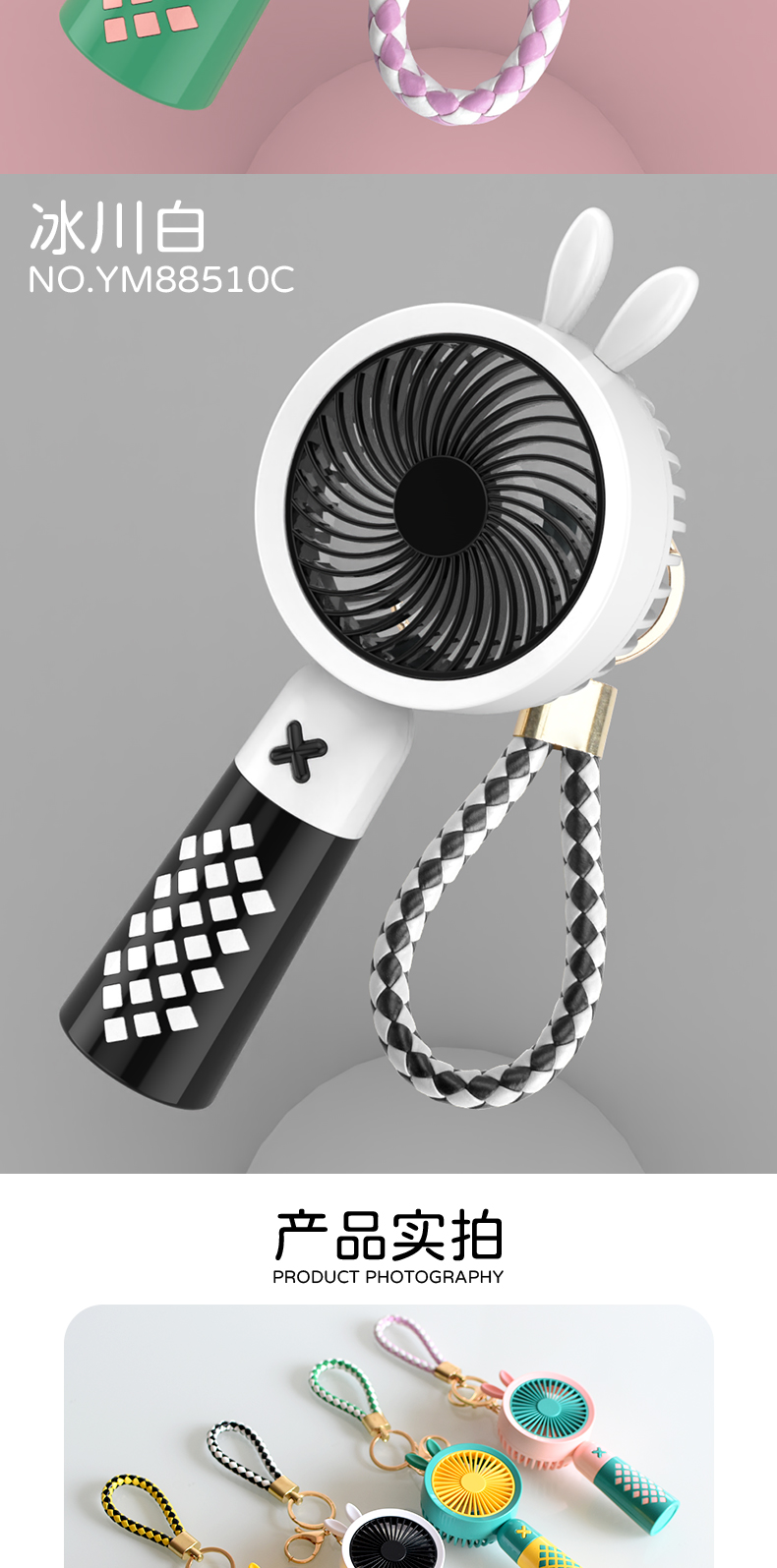 棋盘格小鹿手持风扇