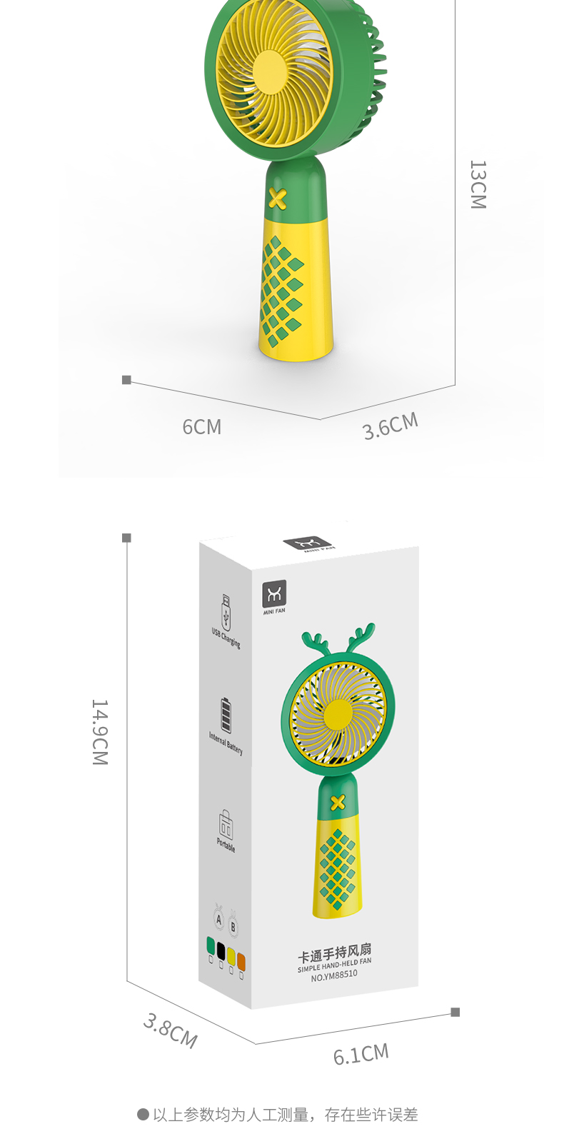 棋盘格小鹿手持风扇