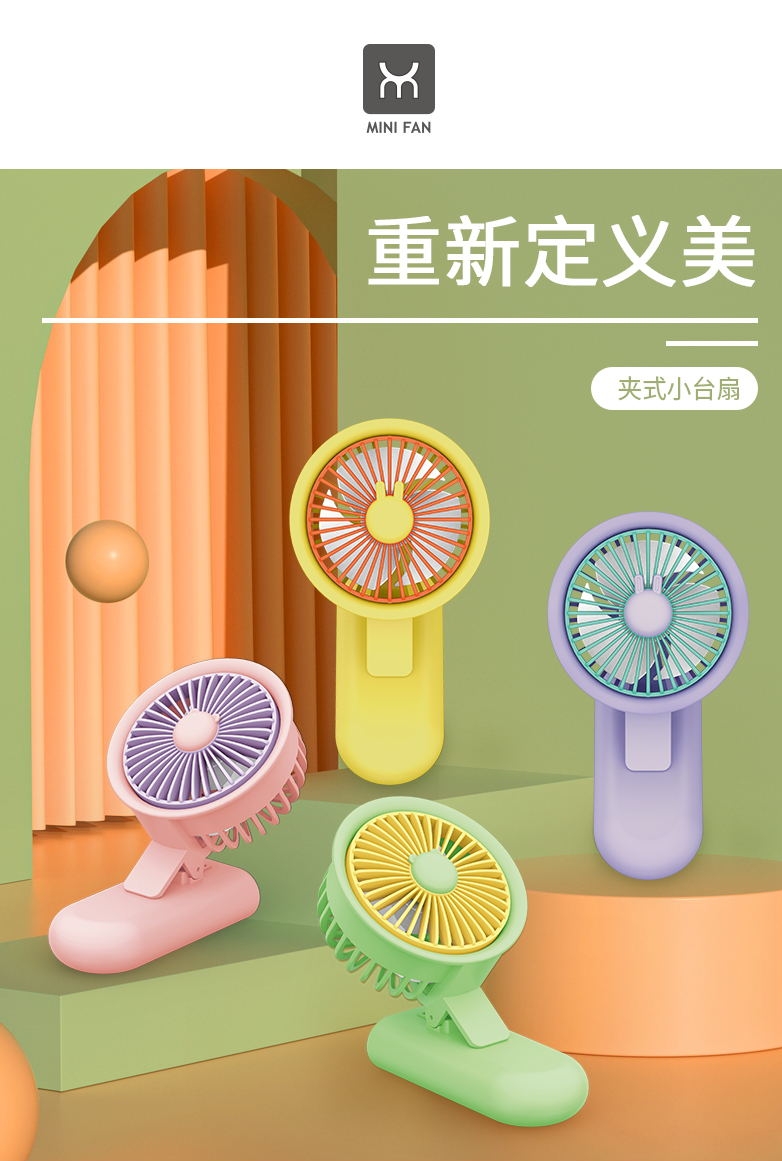 小熊手机夹子风扇