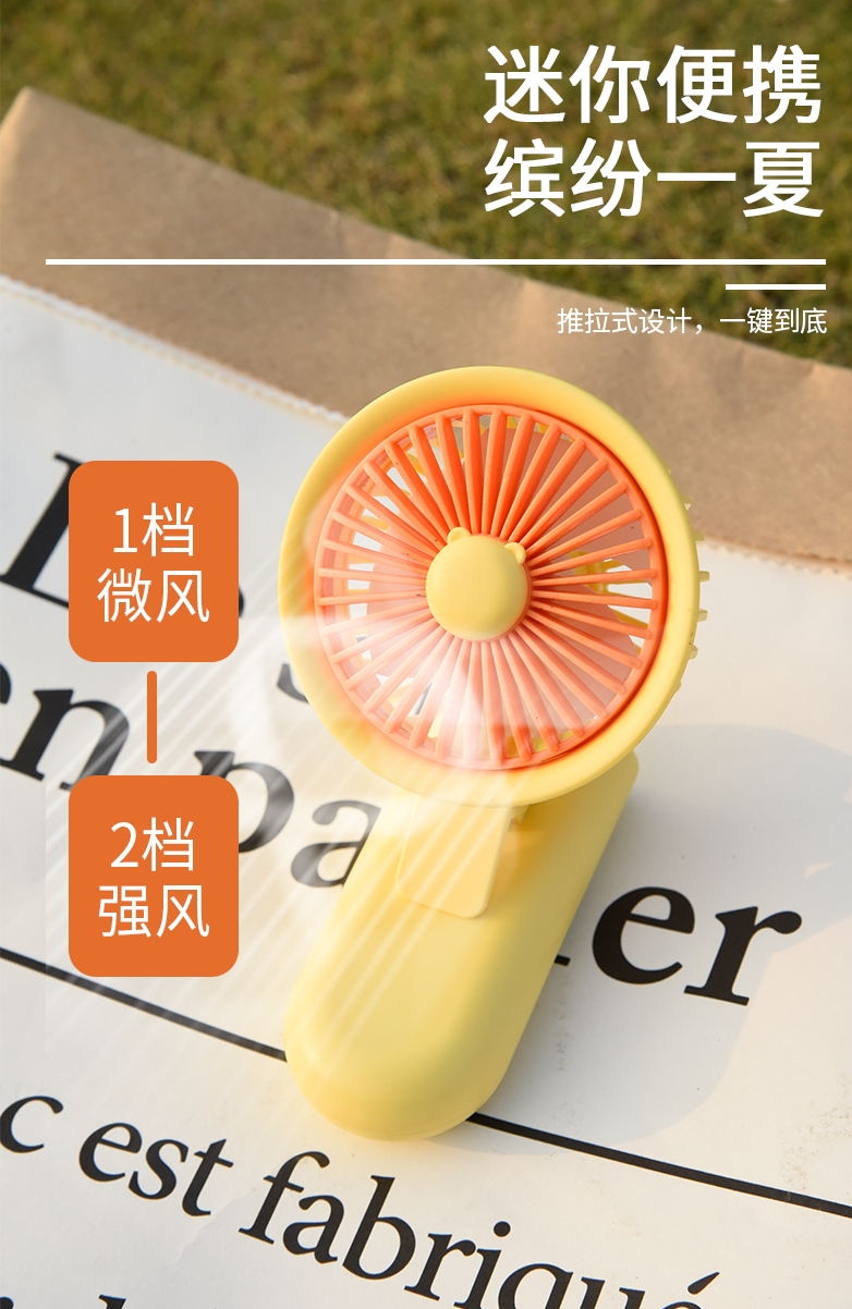 小熊手机夹子风扇