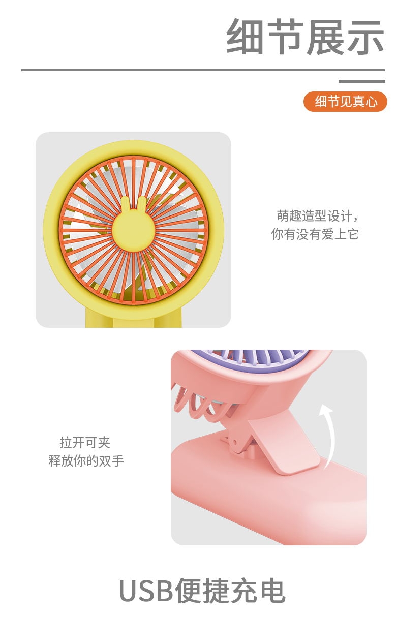 小熊手机夹子风扇