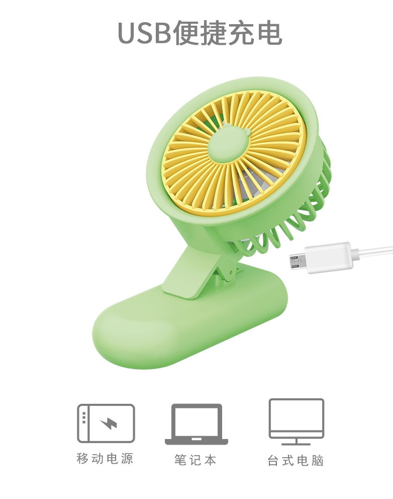 小熊手机夹子风扇