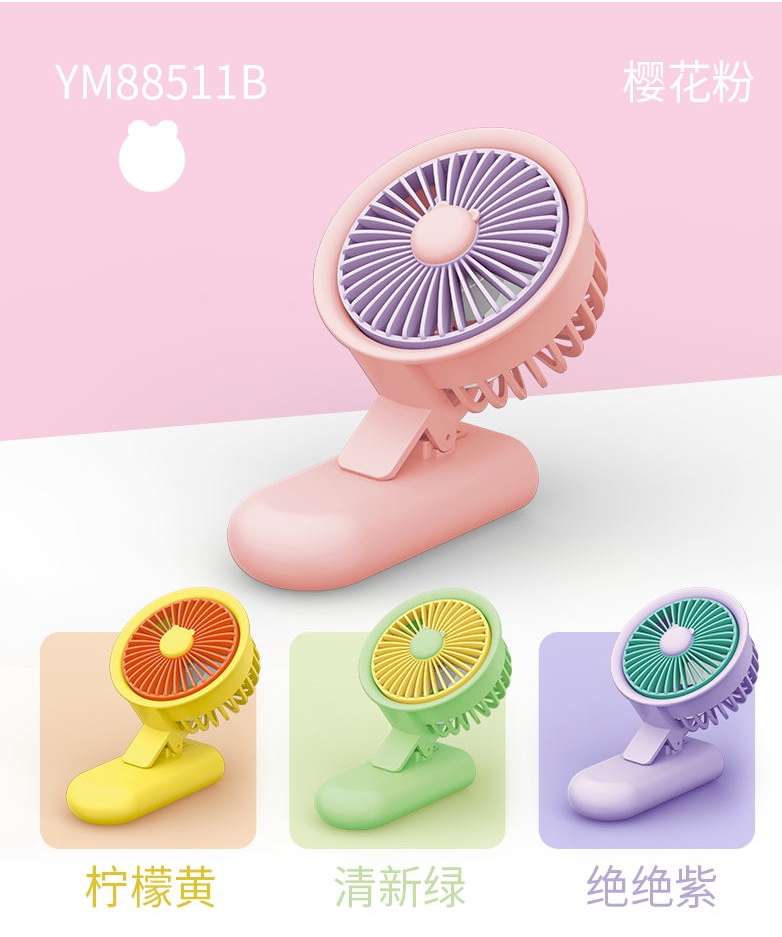 小熊手机夹子风扇