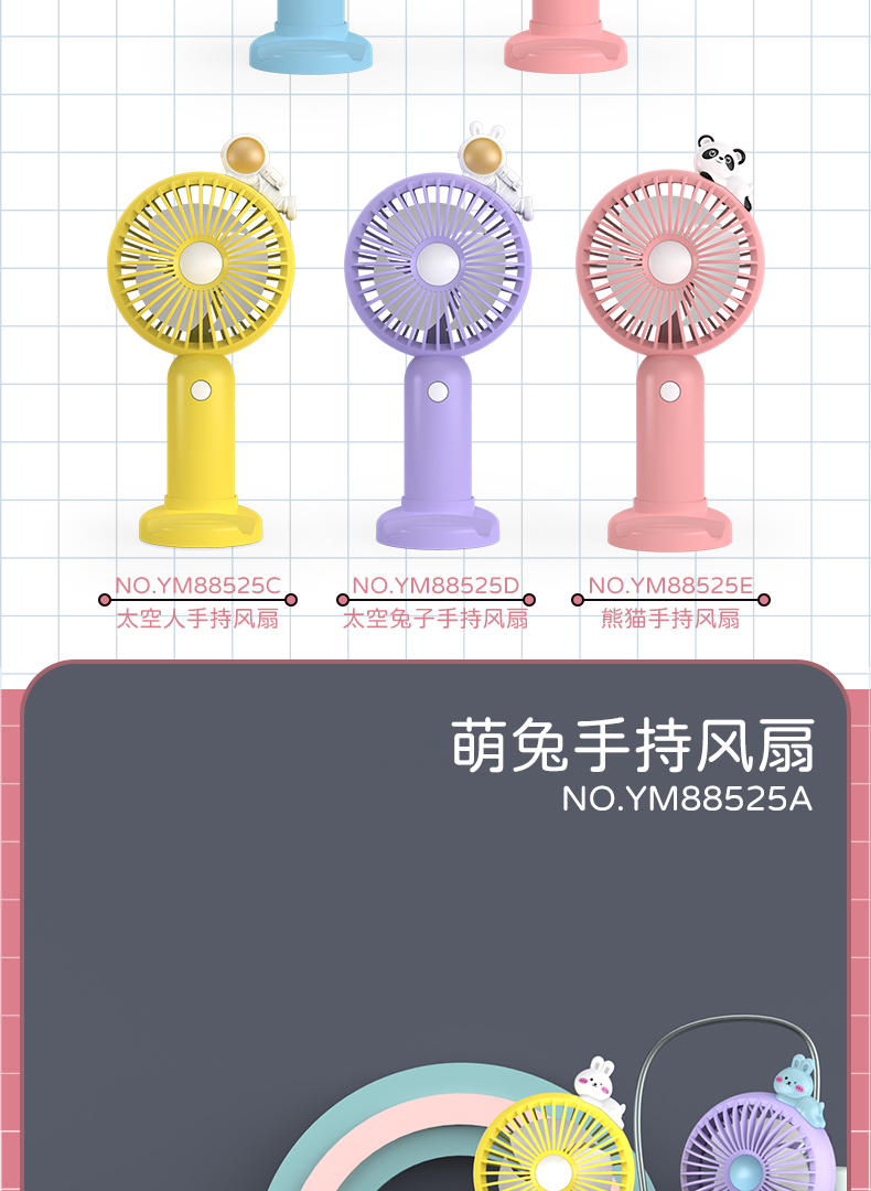 兔子闪灯手持风扇